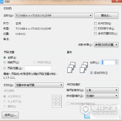 兄弟7090dw怎么双面打印