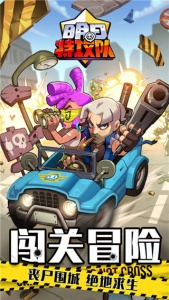 明日特攻队测试服