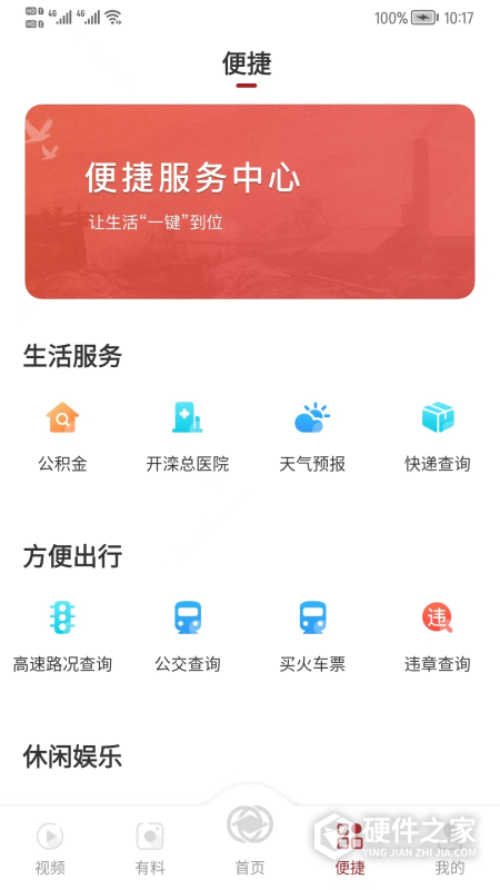 大美开滦app