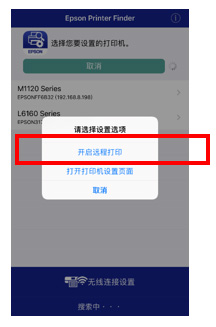 Epson Printer Finder
