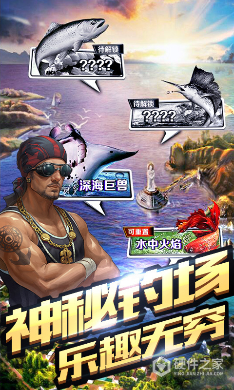 享越疯狂钓鱼官方最新版