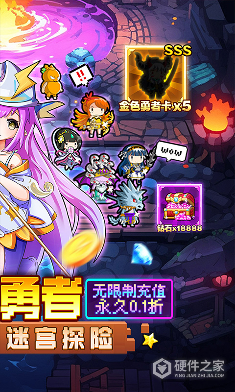勇者大作战oppo版
