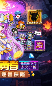 勇者大作战oppo版