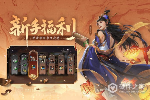 三国杀免费版