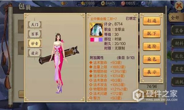 蜀山战纪官方版