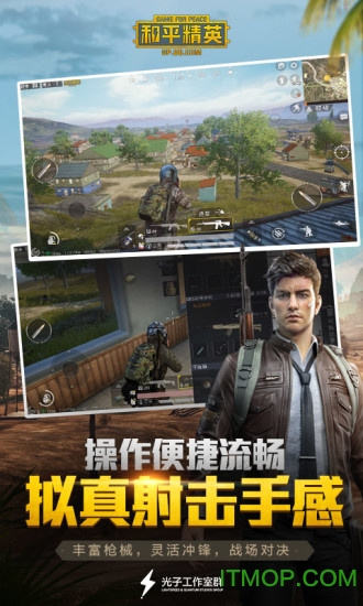 和平精英老版