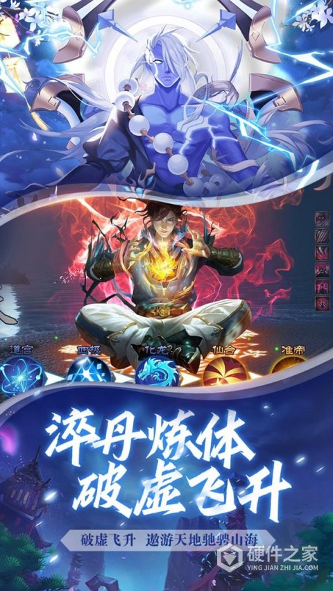 天剑诀微信版