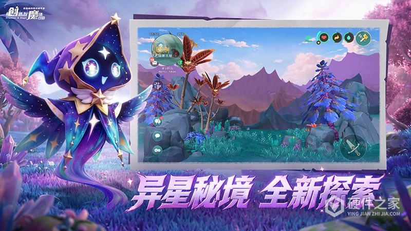 创造与魔法