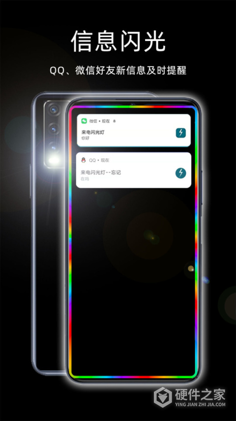 来电闪光灯app免费版
