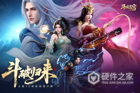 斗破苍穹
