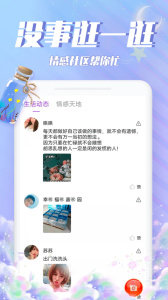 漂流瓶瓶老版