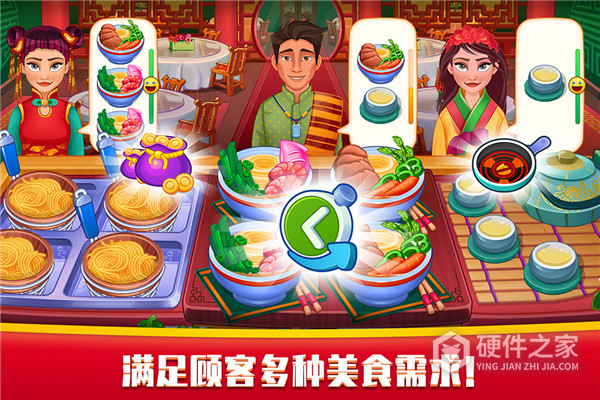 指尖中餐厅