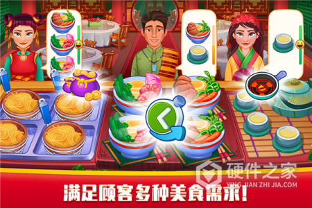 指尖中餐厅