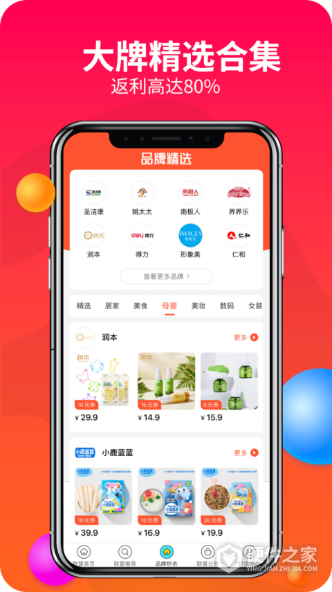 赚钱联盟App