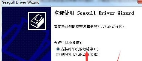 得力DL-825T条码标签打印机 for win7/8/10 32bit
