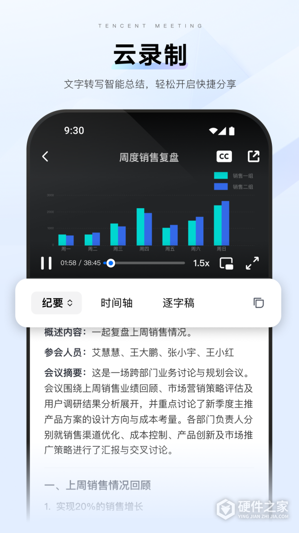 腾讯会议