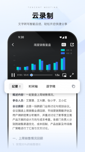 腾讯会议