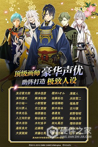 刀剑乱舞online官方正版