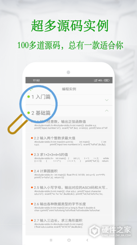 C语言学习宝典app