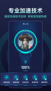 UU加速器