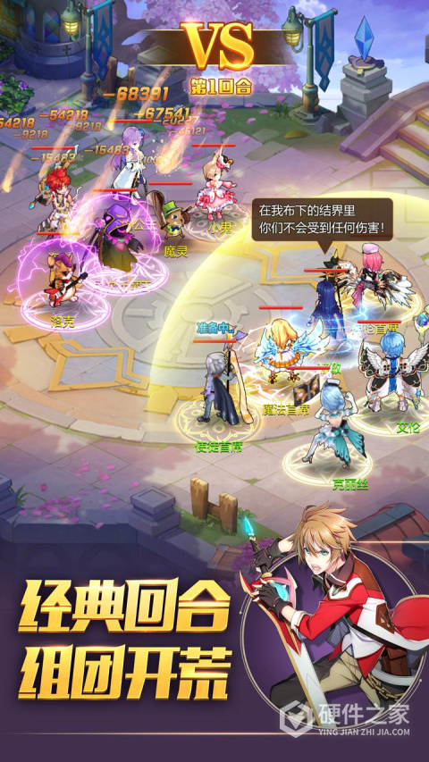驯龙物语果盘版手机版