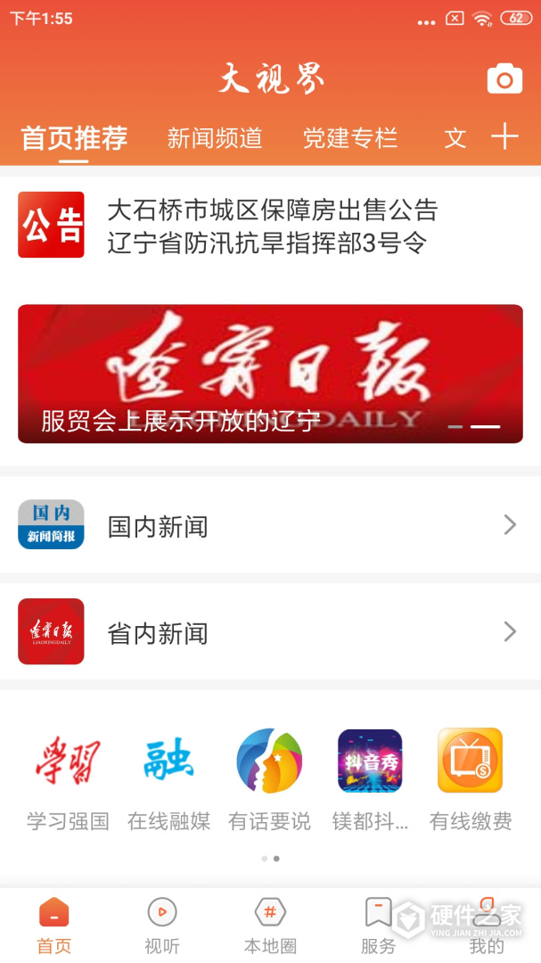 大视界