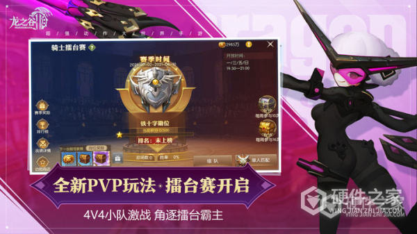 龙之谷2安卓版