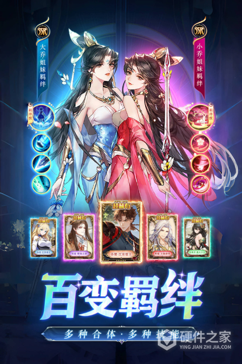 三国我是主公官方版
