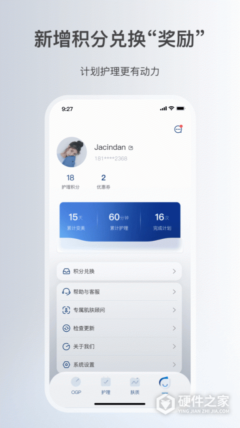 美丽肌因app