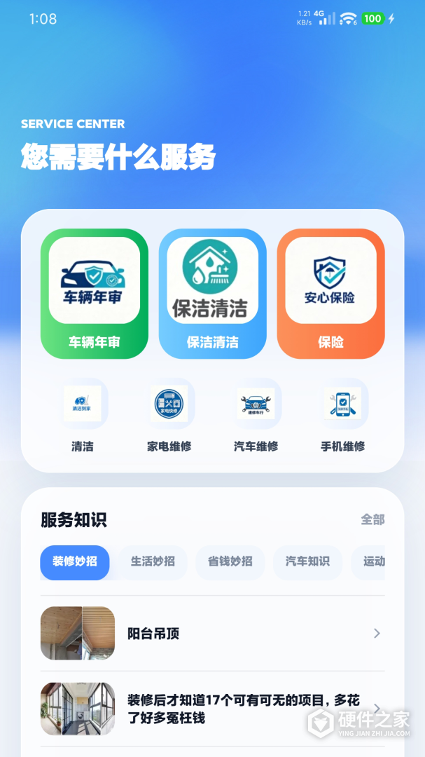 信鸽