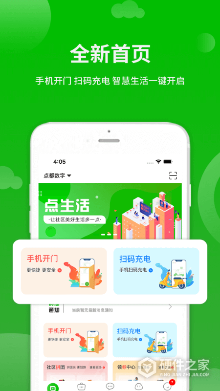 点生活
