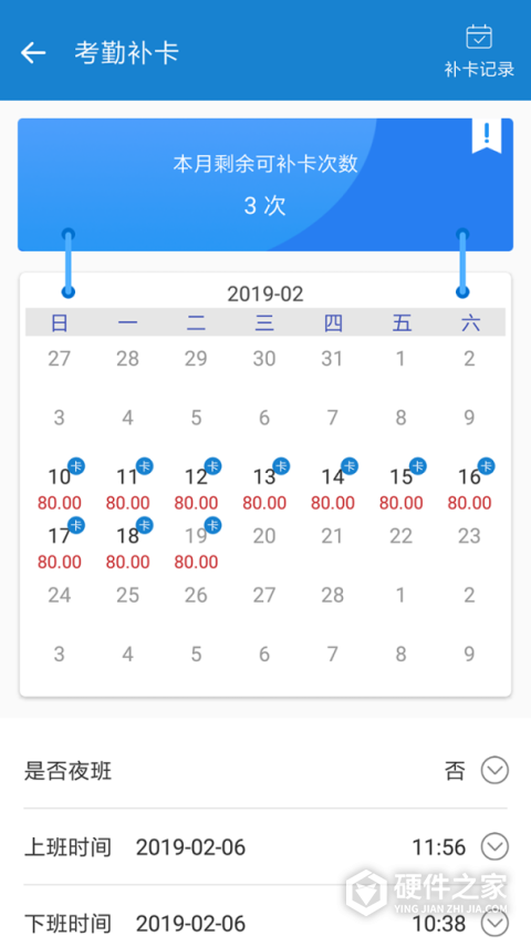 周薪薪手机版