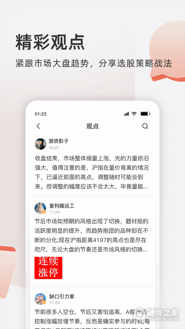 云掌财经