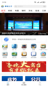 赣榆发布