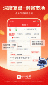 好人好股