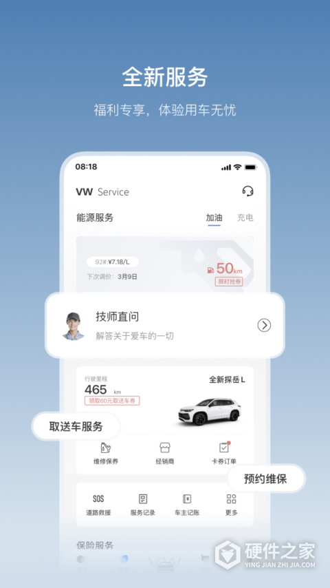 一汽大众APP