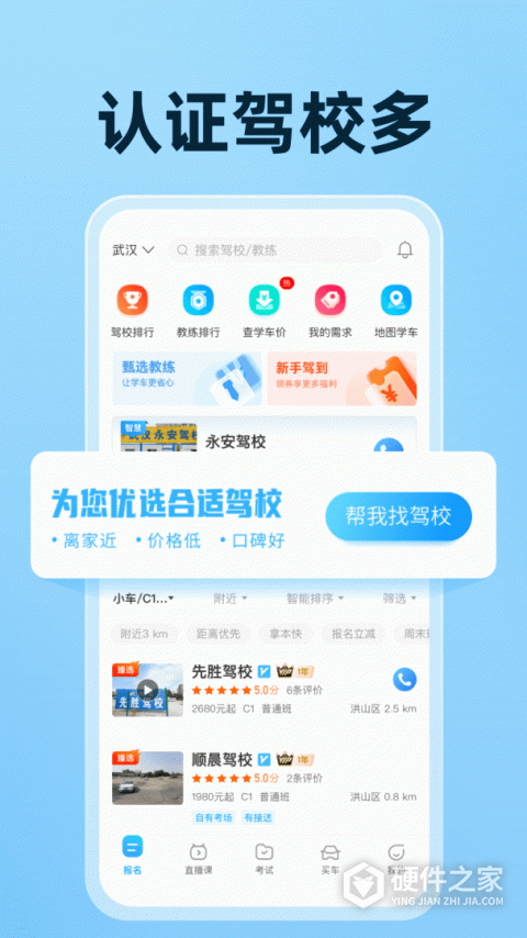 驾考宝典app