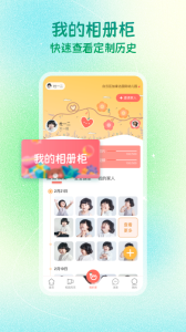 葱米家长版
