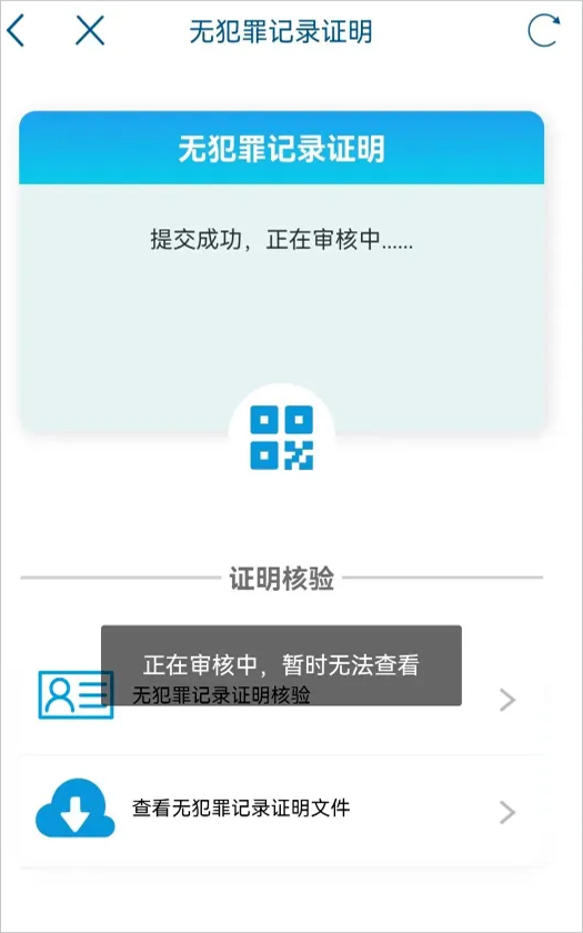 天府通办