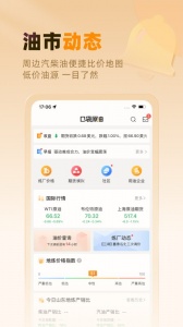 口袋原油