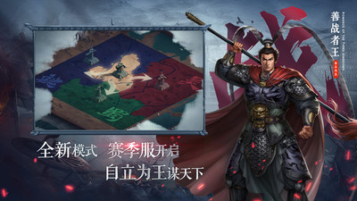 三国志2017魅族版