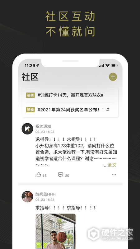 开炼app