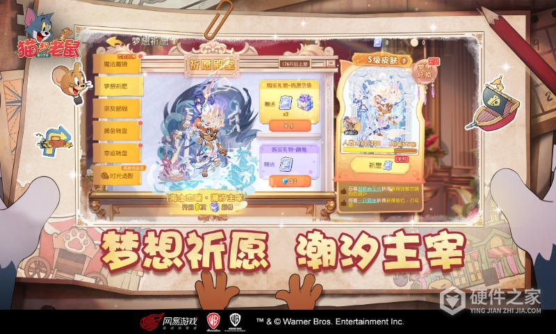 猫和老鼠