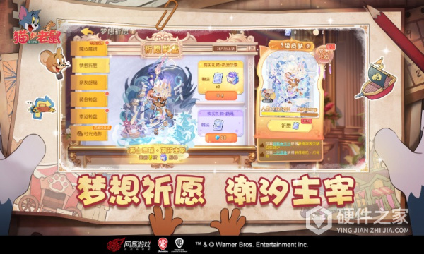猫和老鼠手游官方版