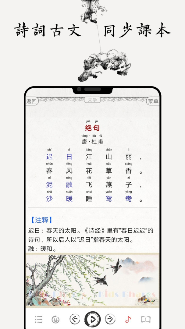 国学启蒙古诗词典官方版