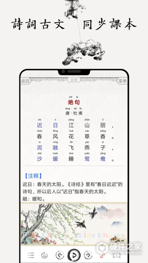 国学启蒙古诗词典官方版
