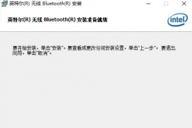 Win10万能蓝牙驱动(蓝牙驱动包)