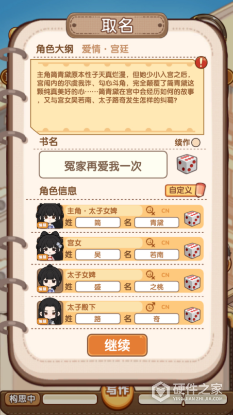 小说家模拟2最新版