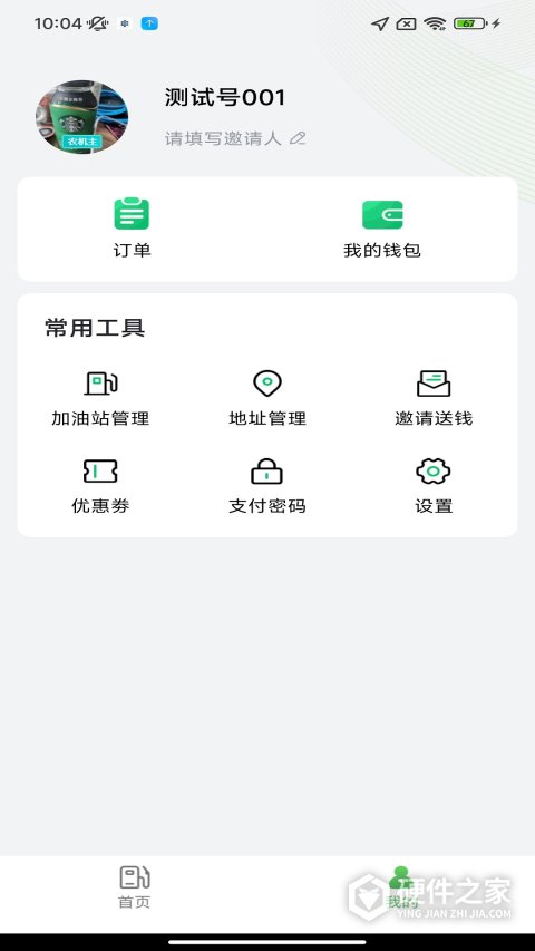 中农智慧