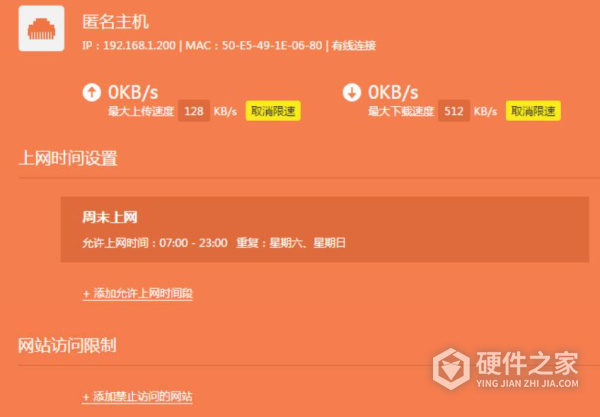 TL-WDR7510说明书